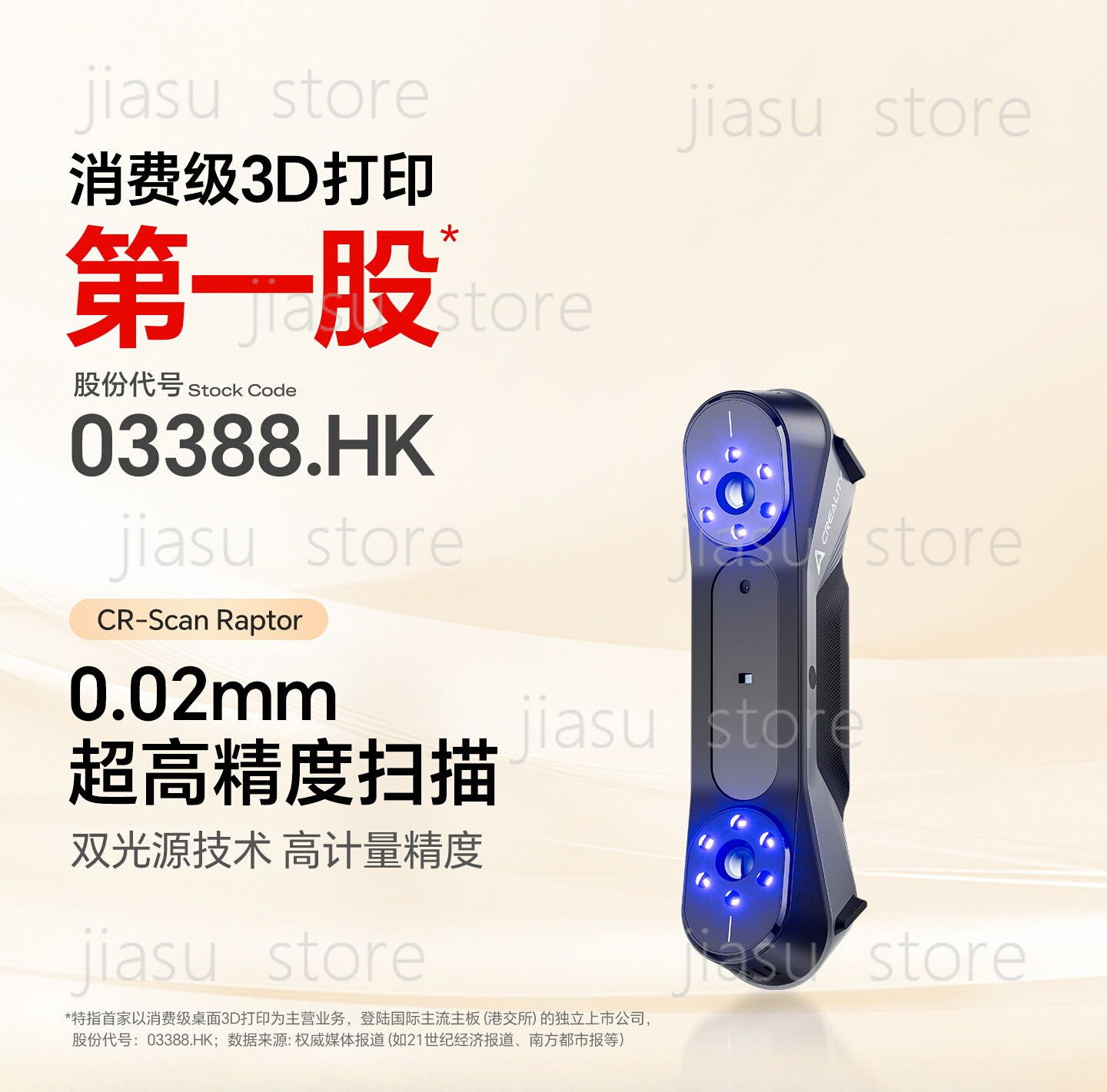 Handheld 3D Scanner High Precision - CR‑Scan Raptor Dual‑Light 3D-scanner, 0,02 mm